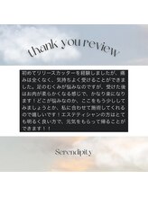 セレンディピティー(Serendipity)/【Google口コミ】
