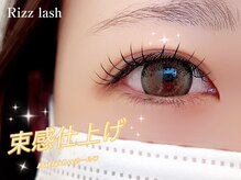 リズラッシュ 登美ヶ丘店(Rizz lash)/マツエク　フラットラッシュ