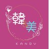 韓美のお店ロゴ