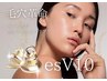 日本初上陸【韓国式次世代毛穴洗浄esV10】導入特別価格◆11月限定