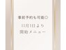 セルフホワイトニング8分×２回　スタンダードメニュー(通常液剤)¥4500