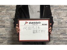 ジャパン 東広島店(JAPAN)/【お客様の声☆】