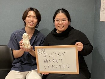 ひつじ整体院 岩槻院/ お客様の声~腰痛~