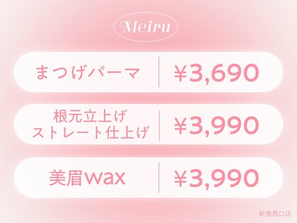 メイル 新宿西口店(Meiru)の写真