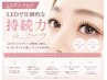 次世代【LEDマツエク】即洗顔OK!エクステメニューを追加して予約して下さい