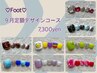 <フット>サンプルから選ぶ!今月の定額デザイン・ケア込み 8300円⇒7300円