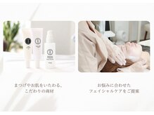 アイラッシュサロン ウェリナ 名古屋(Welina)の雰囲気（自社商材使用｜トリートメント込施術）
