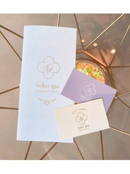 ココスパ(kokospa)/ギフトチケット回数券