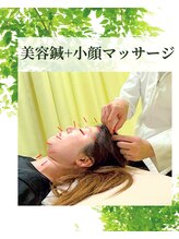 クローバー鍼灸整骨院/美容鍼と小顔矯正で美肌効果★
