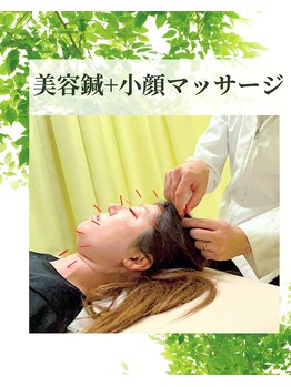 クローバー鍼灸整骨院/美容鍼と小顔矯正で美肌効果★