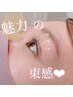 ☆再来☆人気No.１まつげパーマ＆コーティング　4900円　　　　【大阪/梅田】