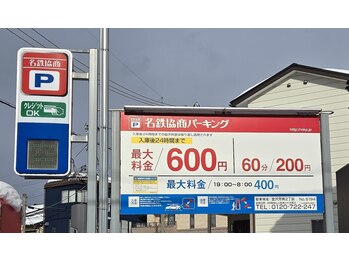 鼓 金澤町家(TSUZUMI)/近隣パーキングご案内