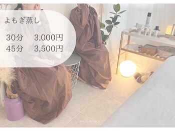 ボニカ(BONICA)/よもぎ蒸し30分3000円