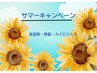 【女性限定！】美姿勢・骨盤・カイロコース　90分　初回¥6000→今だけ半額
