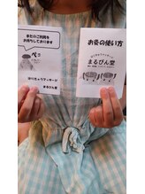 まるぴん堂/おうちでセルフケア　お灸セット