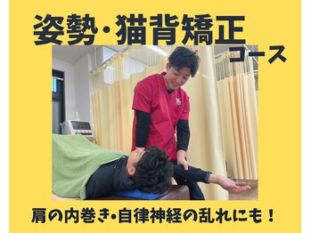 アイケア船橋北口はりきゅう整骨院(i-care船橋北口はりきゅう整骨院)/施術メニューのご紹介！