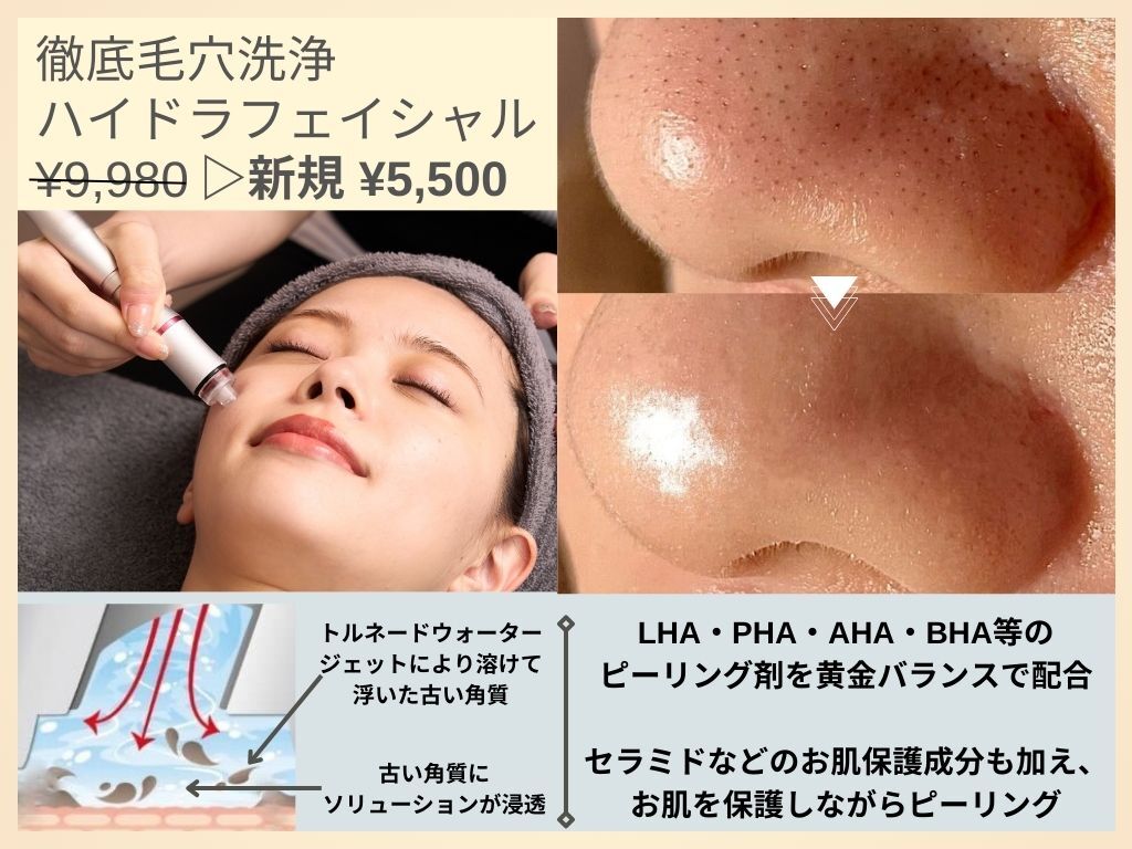 ルディラ 恵比寿店｜ホットペッパービューティー