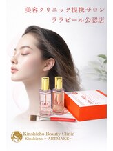 毛穴/シミ/フェイシャル/ララピール【錦糸町ビューティークリニック】美容医療提携 韓国肌管理 ララピール