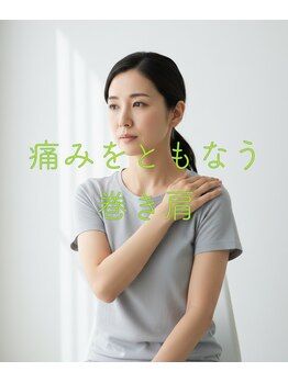 ボディケアグリーンズ 本店(body care GREENS)の写真/まずはこれ!整体40分¥3900★県内トップレベルの技術者が揃う本格整体サロン独自のテクニックでお悩み改善◎