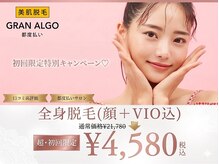 グランアルゴ 大橋店(GRAN ALGO)