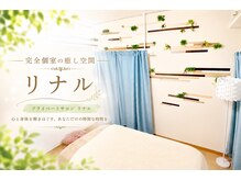 リナル 武蔵小杉店