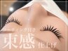 【 LEDエクステ】人気の束感仕上げ♪フラットラッシュ120本 ¥7100