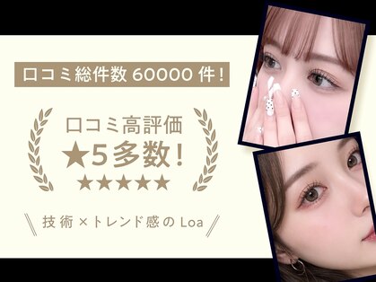 ロア 渋谷店(Loa)の写真
