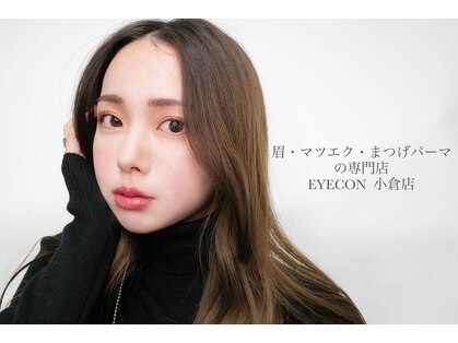 アイコン 小倉店(EYECON)の写真