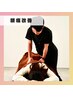【腰痛でお悩みの方】ながーい腰痛をほったらかしの方☆ 痛み/だるさ/張り感 
