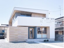 かわたに接骨院