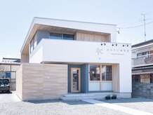 かわたに接骨院