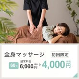 ぬくもり整体院