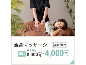 ぬくもり整体院