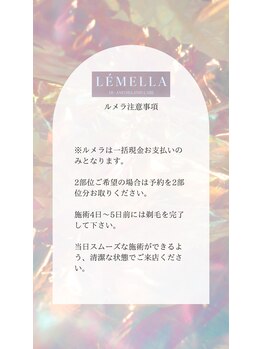 ミルトゥ(myrte)/ルメラ注意事項