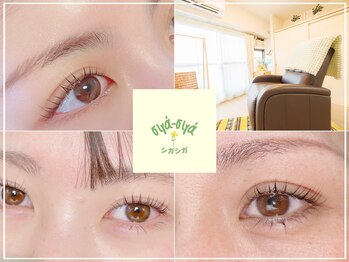 シガシガ(siga-siga)