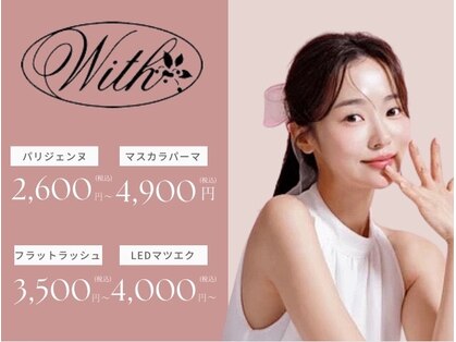 ウィズサロン(withサロン)の写真