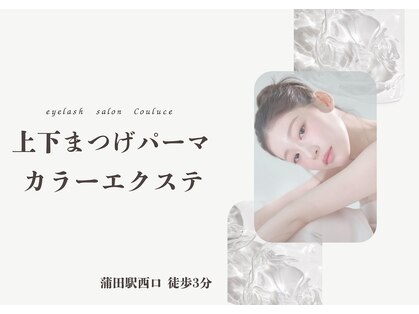 クルーチェ(COULUCE)の写真