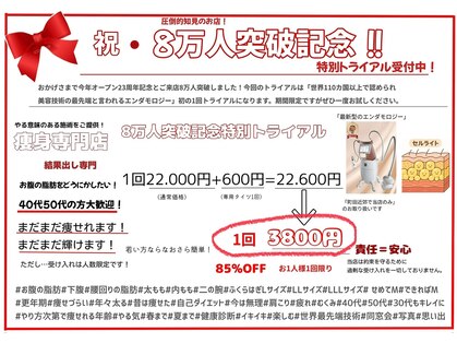 エステ&ビューティストレッチ プチルポの写真