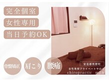 カイロプラクティックミルク(chiropractic milk)
