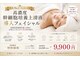 アンティアージュ 福岡本店(antiage)の写真
