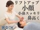 ラプリボヤージュ 藤沢店(Raplit)の写真
