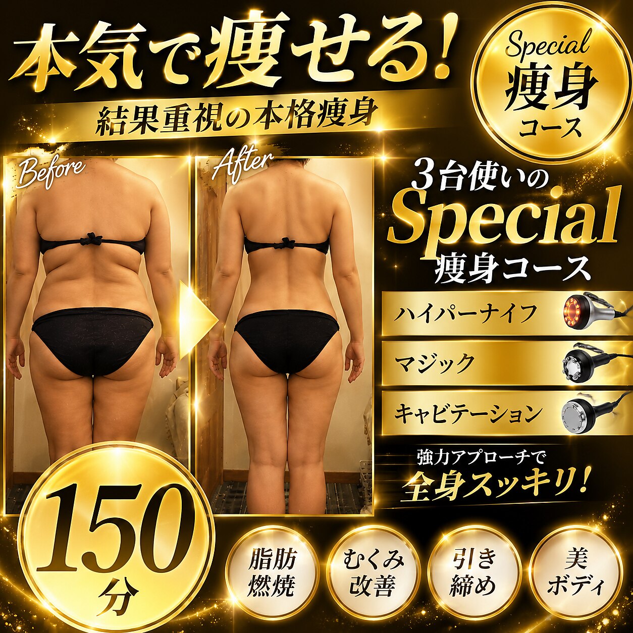 値下げしました！エステサロン　EMS おもろまちエステサロン 新都心店｜ホットペッパービューティー