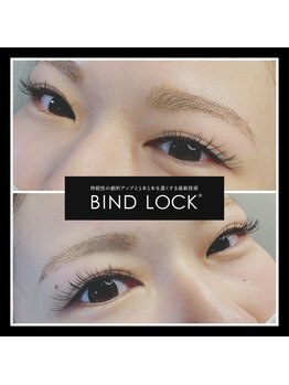 リブ(Lib)/バインドロックはモチ最強☆