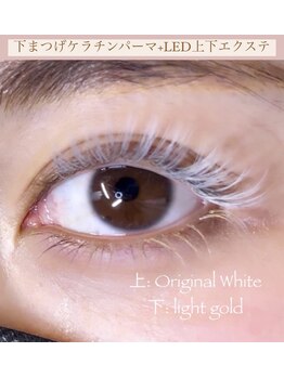 イクアイラッシュ(iku eyelash)/下まつげケラチンパーマ+LED上下
