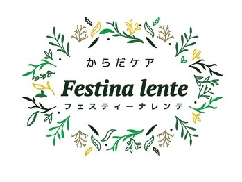 Festina lente(東京都武蔵野市)