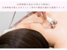 プチボヌール(Petit Bonheur)/やわらげる筋膜ケア