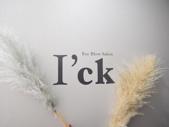 アイック 武蔵小杉店(I’ck)/お洒落女史が通う眉毛サロン
