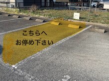 ミュー(Mieux)/《お車でお越しの方》