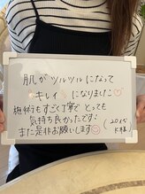 スキンセラピーサロン ル クレール(Le Clair)/お客様の声