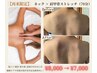 【2回目以降】天使の羽♪ネック×肩甲骨ストレッチ70分¥7000 《沖縄/北谷》